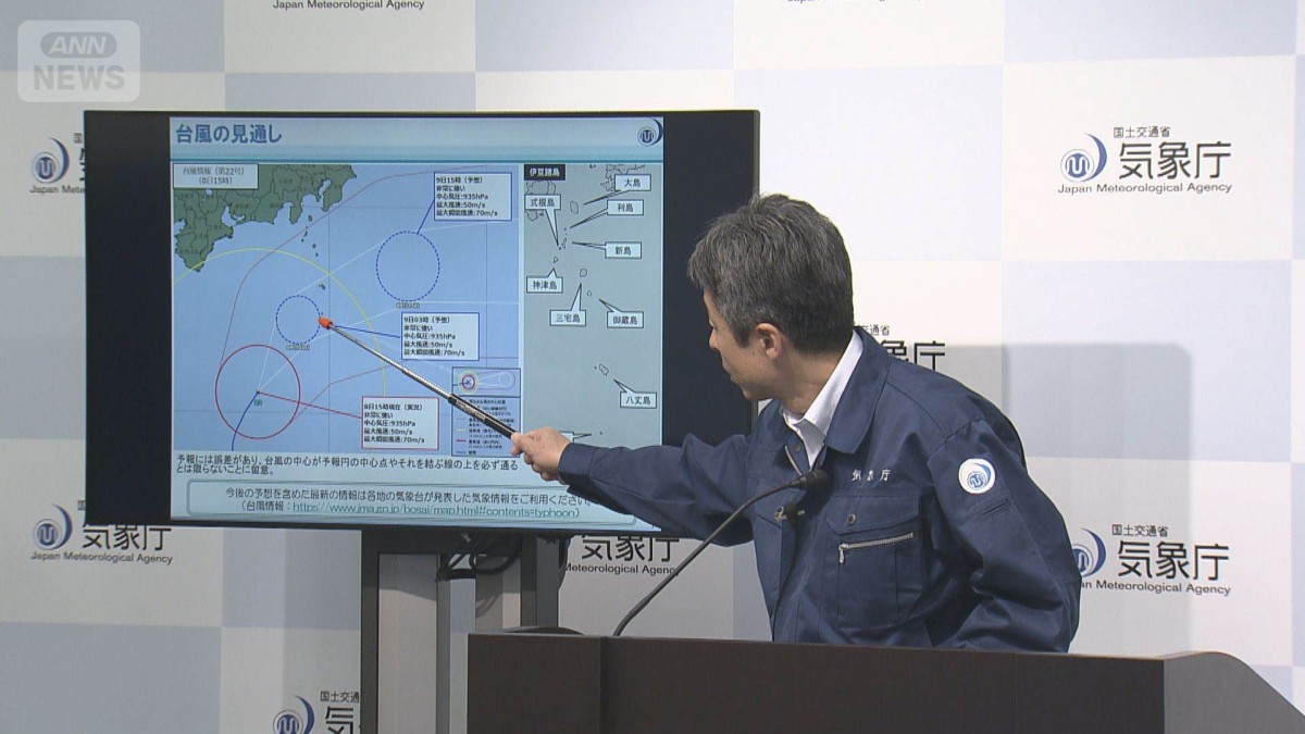【台風22号】気象庁が暴風と波浪の特別警報を発表「最大級の警戒を」