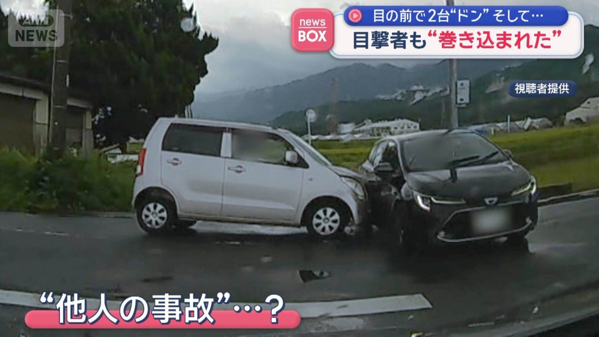 目の前で2台“ドン”そして…　目撃者も“巻き込まれた”