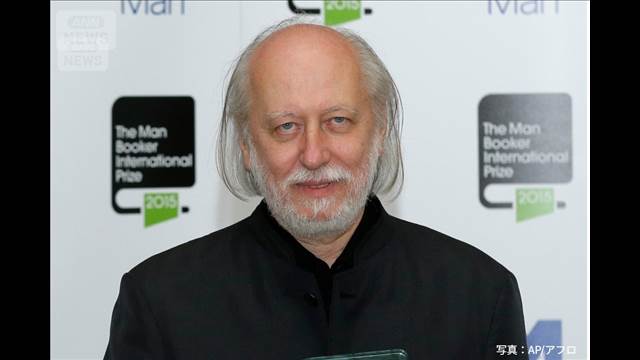 ノーベル文学賞にハンガリーの作家　クラスナホルカイ・ラースロー氏