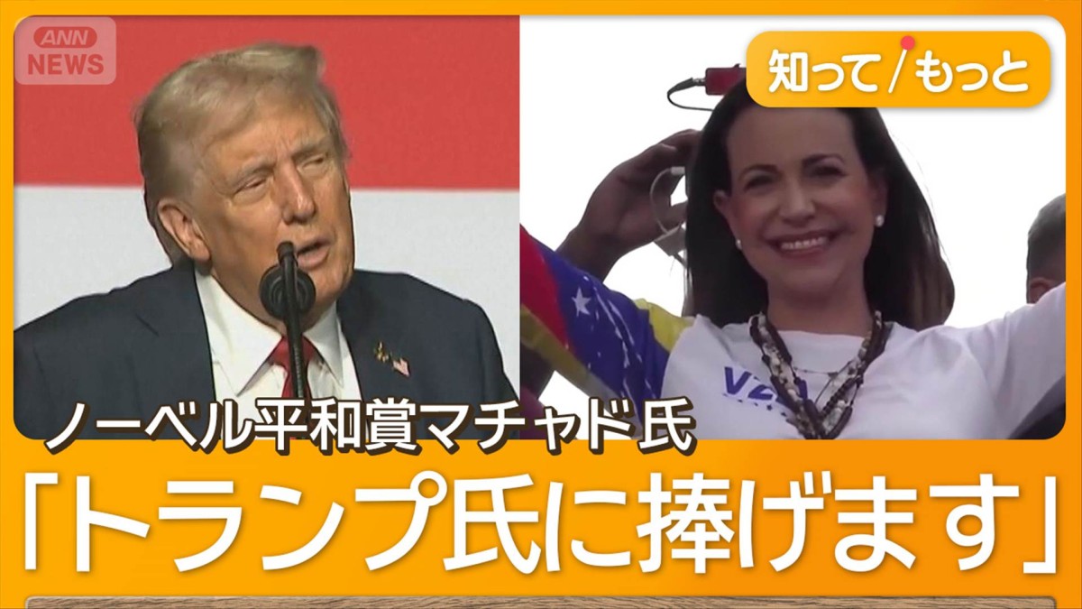 トランプ大統領、ノーベル平和賞逃す　ホワイトハウスは不満あらわ