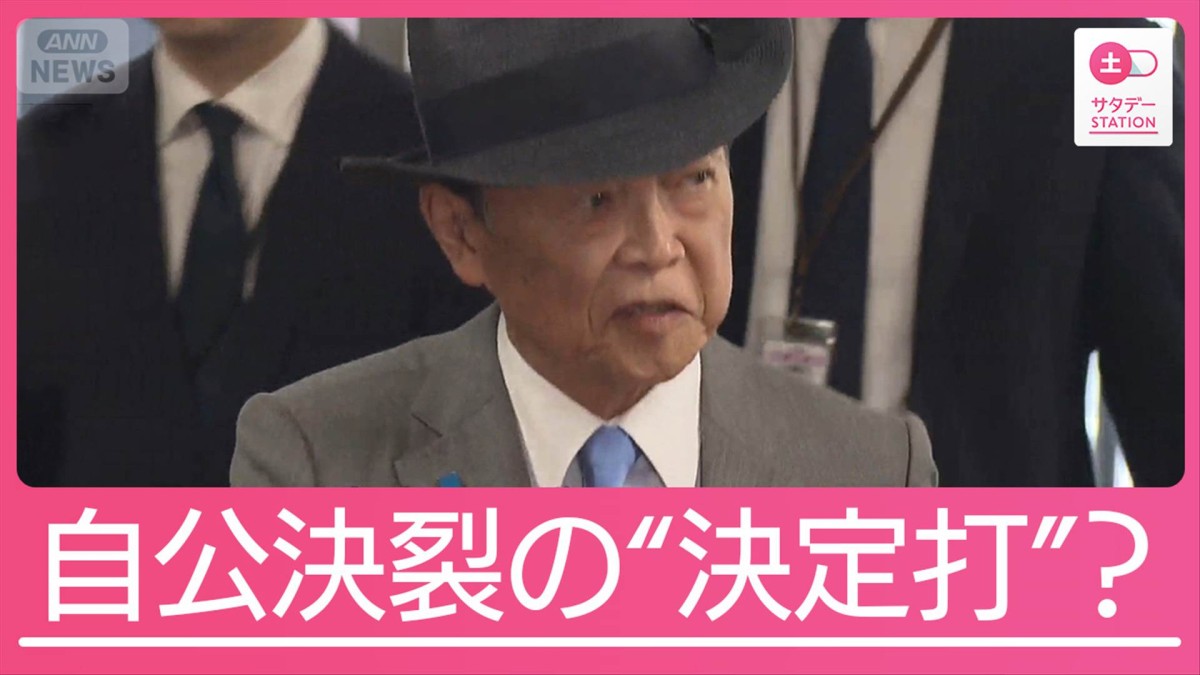 “初の女性総理”に暗雲 野党一本化の可能性は?専門家「まとまるのは難しい」