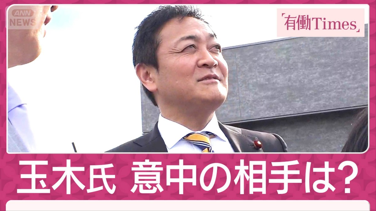 次の総理は？立憲が国民＆維新に党首会談呼びかけへ…玉木氏「今こそ立憲変わるべき」