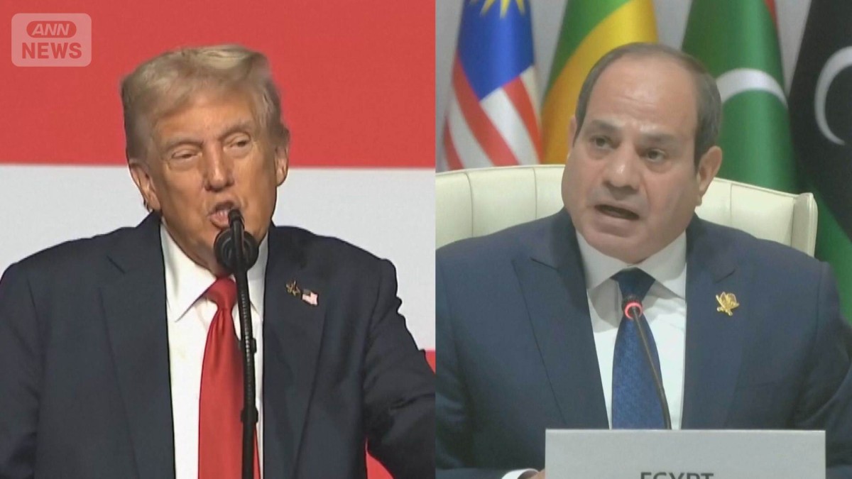 ガザ地区の戦闘終結、中東和平の実現へ エジプトで首脳級国際会議 20カ国以上が参加