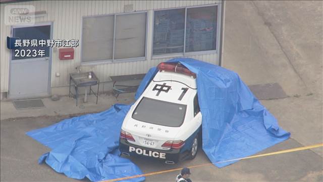 長野4人殺害事件　14日午後判決　刑事責任能力の有無が争点 2025年10月14日(火)