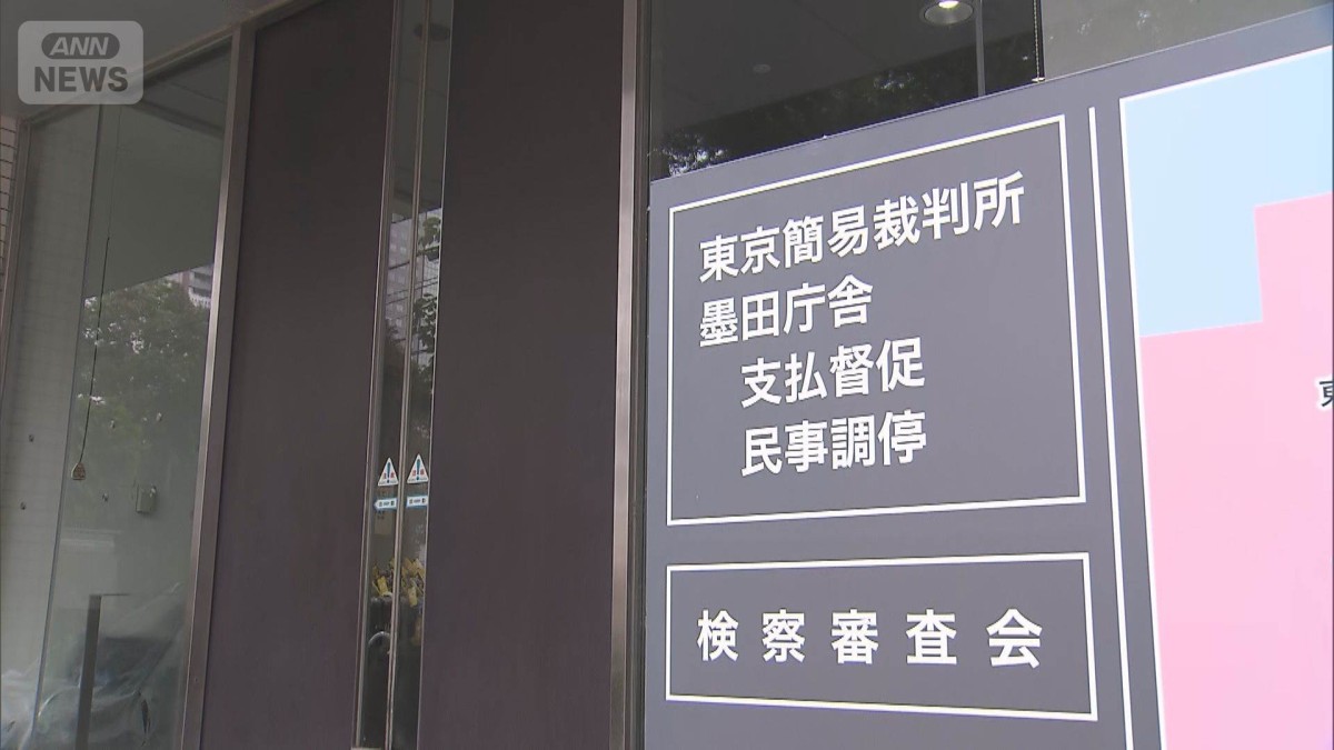 加田裕之参議院議員の不起訴は「不当」　検察審査会が議決　再捜査へ