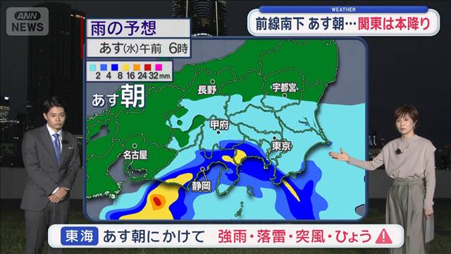 【全国の天気】前線南下　あす朝…関東は本降り　まだ続く残暑 30℃の真夏日予想 2025年10月14日(火)