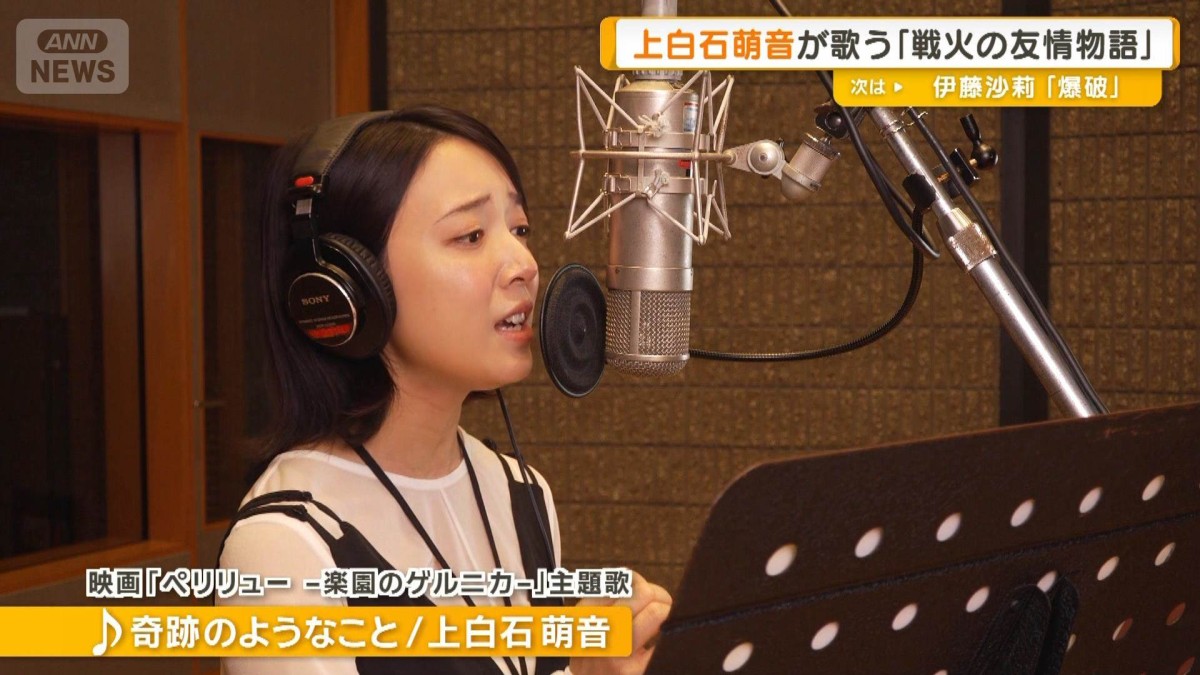 上白石萌音が歌う「戦火の友情物語」　映画「ペリリュー −楽園のゲルニカ−」主題歌