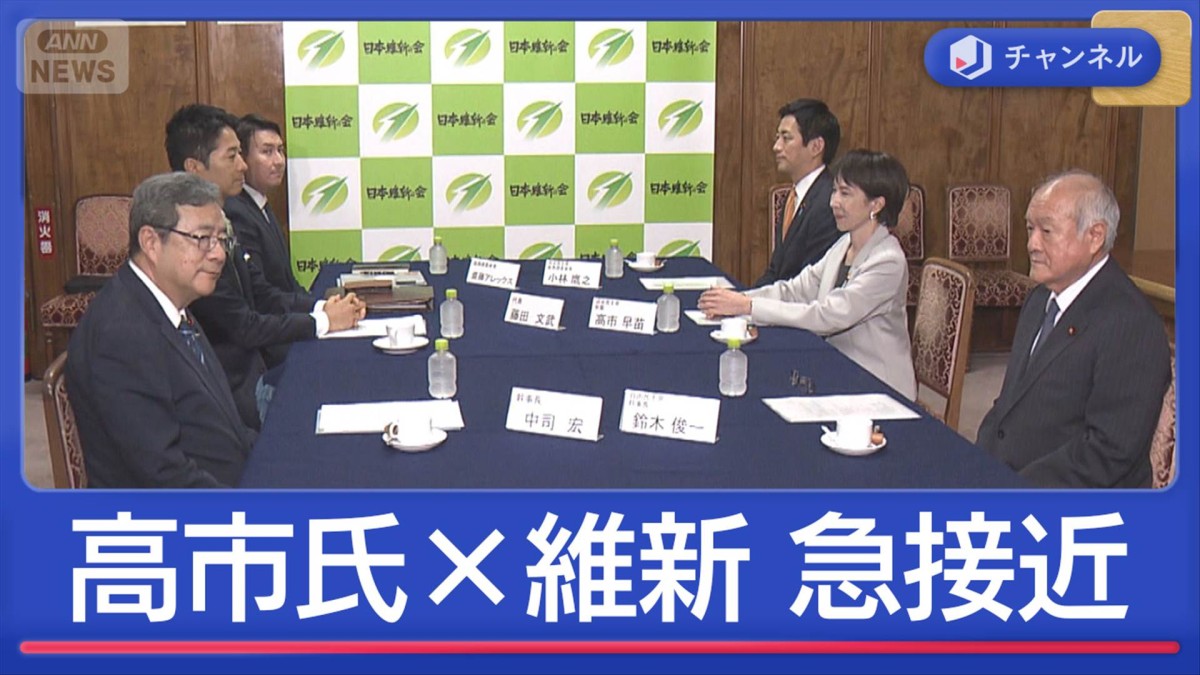 自民×維新“連立の条件”どうなる？