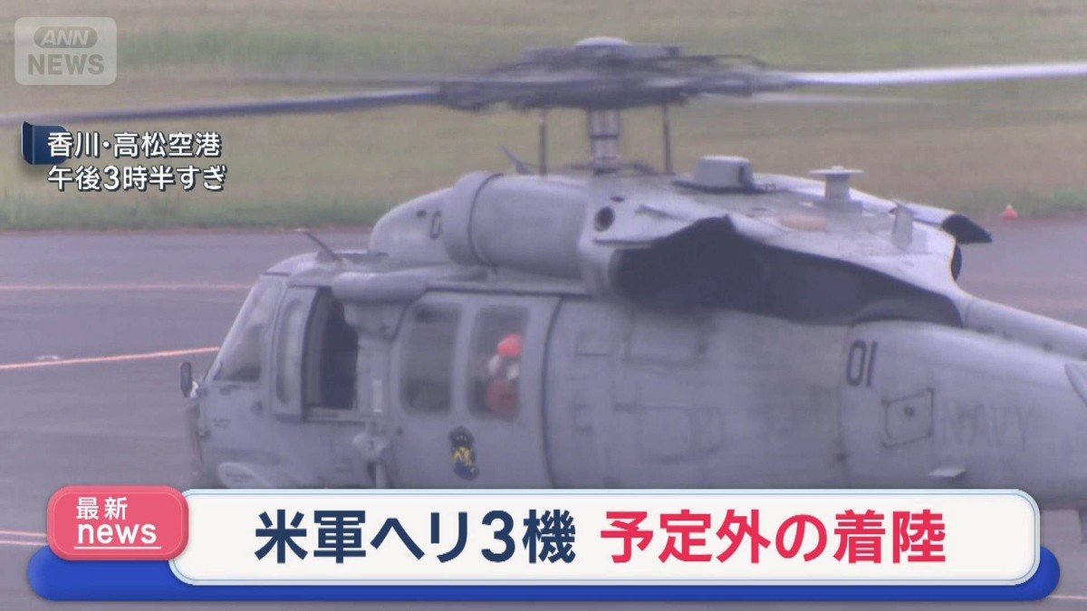 高松 空港 事故