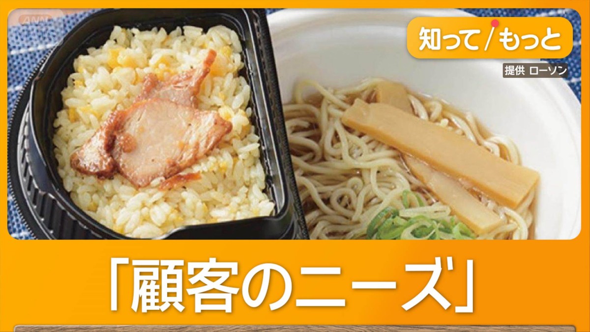 ローソンが主食2種類「よくばりセット」 ラーメンとチャーハンなど 21