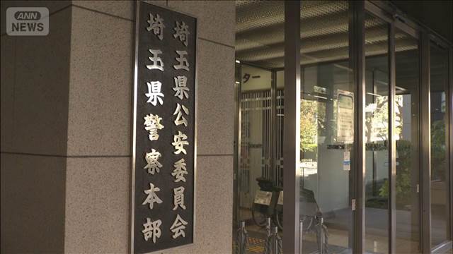 「かわいいと思い狙った」32歳男を逮捕　女性宅に侵入し性的暴行か　埼玉・上尾市 2025年10月17日(金)
