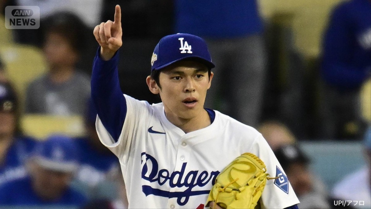 ドジャースが3連勝　ワールドシリーズ進出に王手