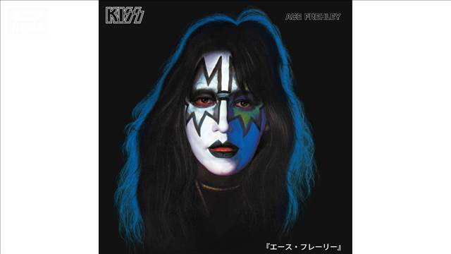 「KISS」初代ギタリスト死去　エース・フレーリーさん「スペースマン」異名で人気 2025年10月17日(金)