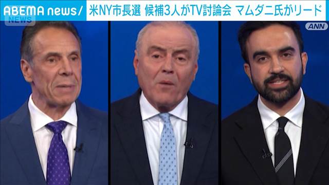 ニューヨーク市長選挙　候補者がTV討論会　若者有権者のウォッチパーティーを取材