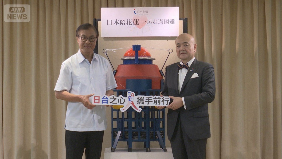 湖で被害の台湾に観測機器を寄贈 災害経験いかしヘリから投下「困難時の支援」感謝