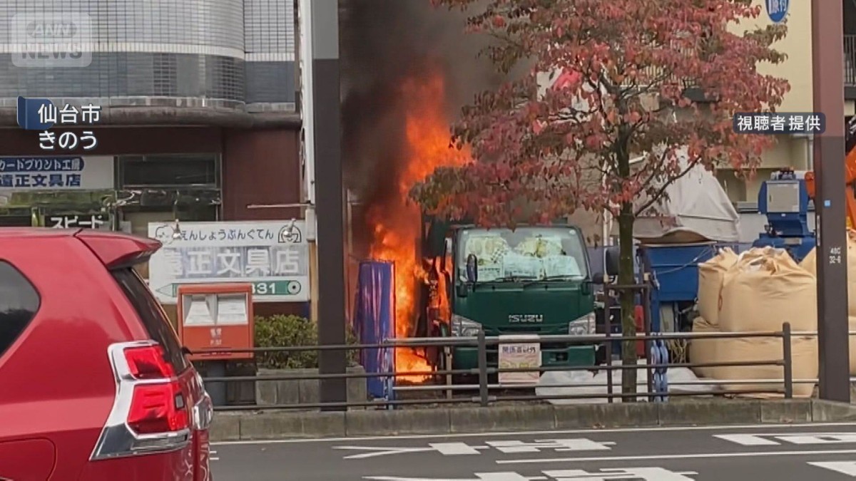 仙台市の工事現場でトラック炎上 けが人なし 荷台に発電機