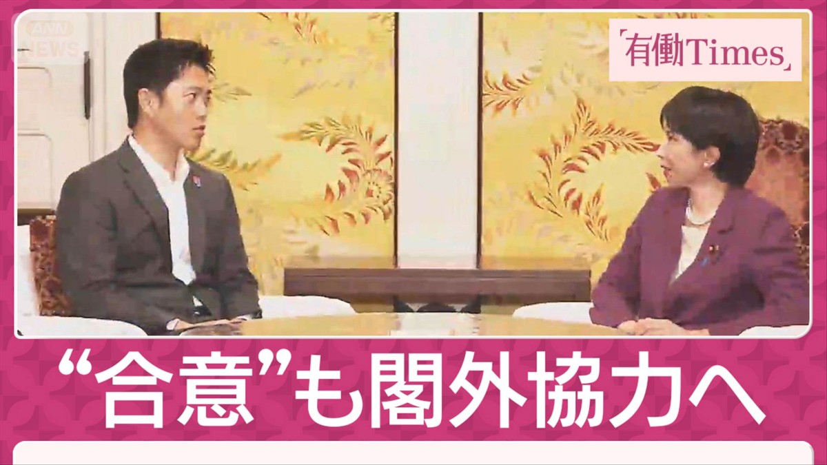 高市総理誕生へ 自民との連立で維新どうなる？幹部直撃「党の存続どちらでもいい」