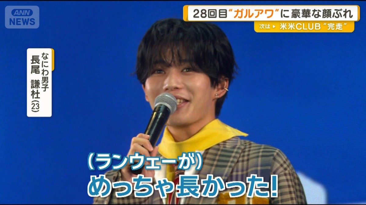 なにわ男子・長尾謙杜が初ランウェイ 乃木坂46やCUTIE STREET