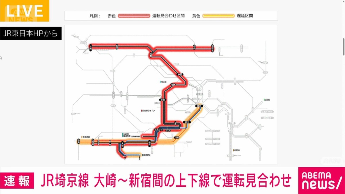 埼京 線 運転 見合わせ