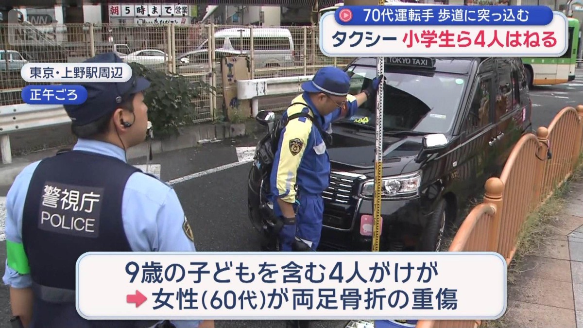タクシー70代運転手　歩道に突っ込む　小学生ら4人はねる