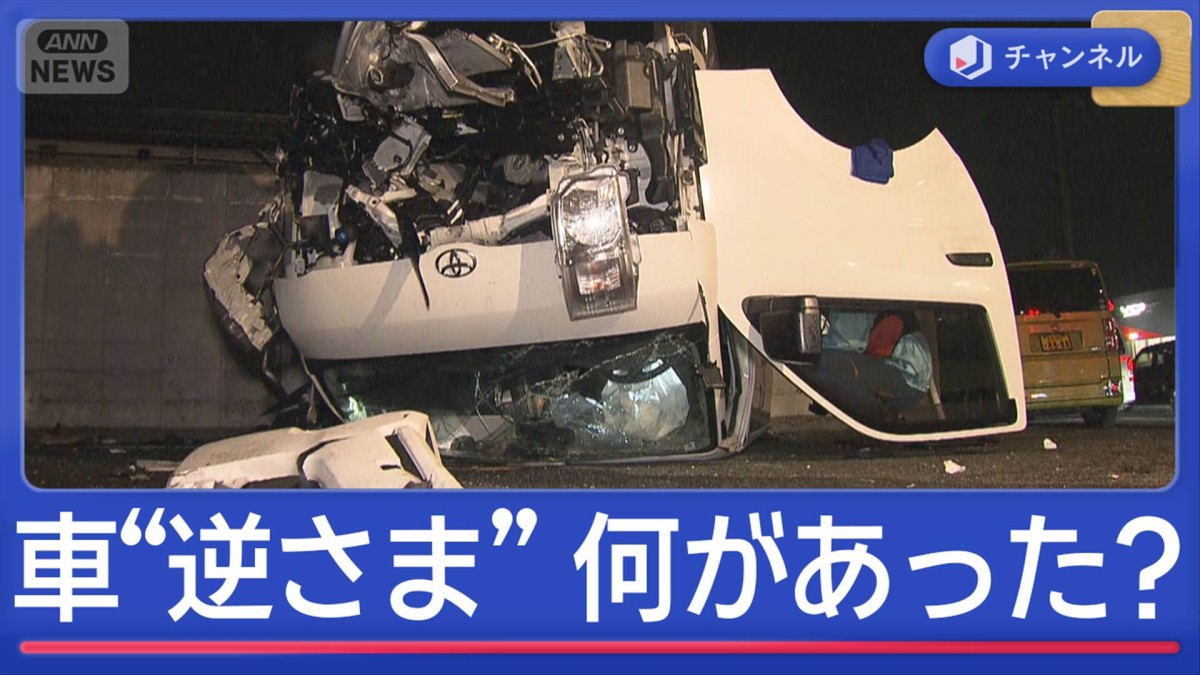 車が“逆さま”何があった？　建物1軒分「ジャンプした」ドラレコに瞬間映像