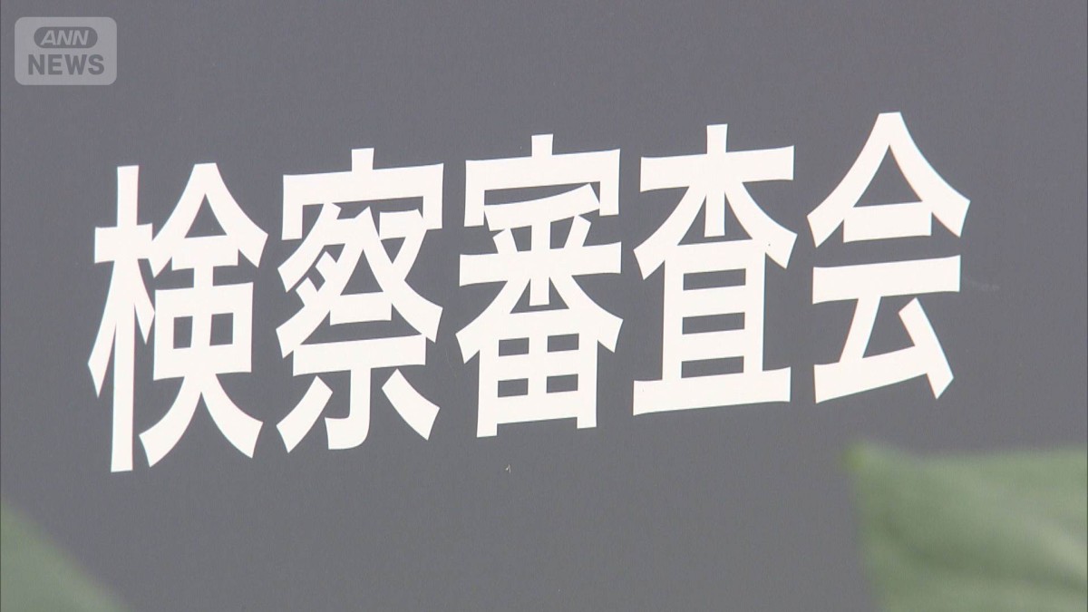 旧安倍派・高木毅元議員の不起訴は相当　「覆す事由ない」検察審査会