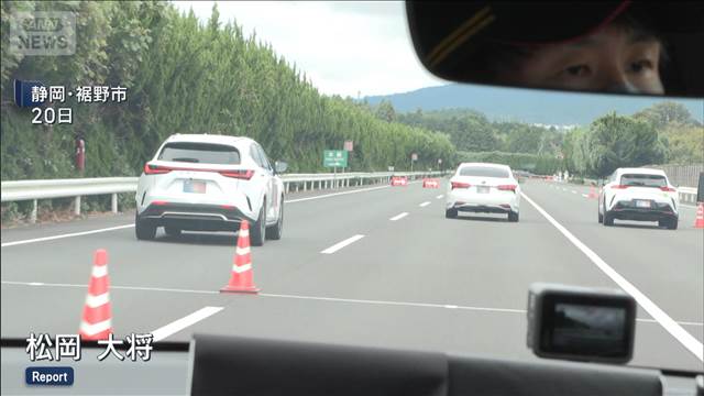 周囲との通信で高速道路に自動合流　トヨタが事故防止につなげる最新技術公開 2025年10月21日(火)