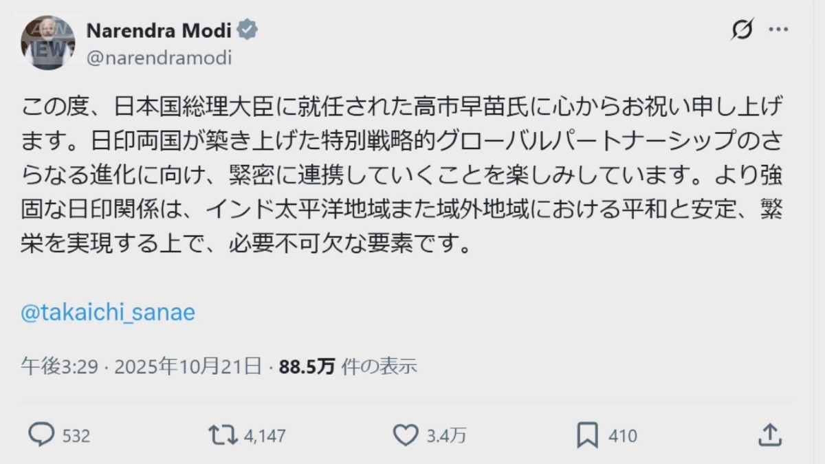 インド首相「日印の緊密な連携を楽しみに」　仏メディア「苦しい船出に」