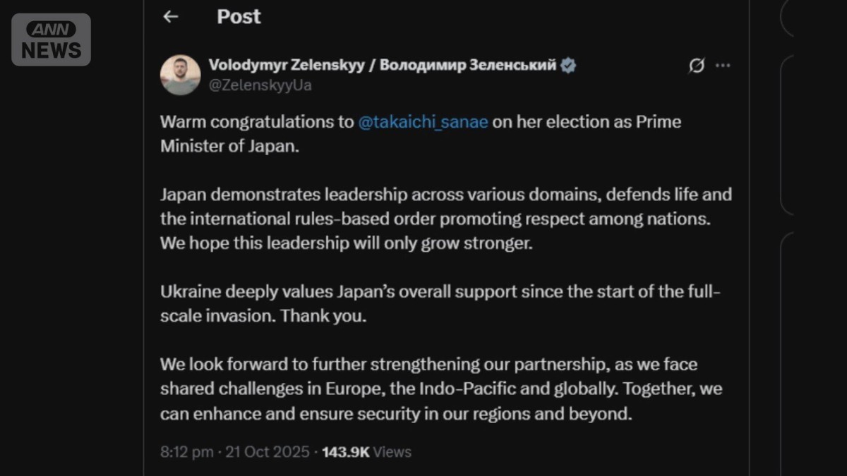 ウクライナ・ゼレンスキー大統領 高市氏の総理選出に祝意 パートナーシップ強化に期待