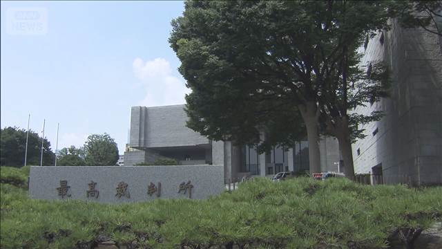五輪汚職事件で大広元幹部有罪確定へ　最高裁が上告棄却 2025年10月22日(水)