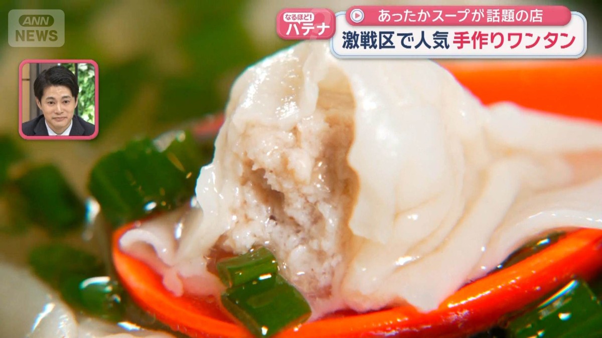 あったかスープが話題の店　具だくさん味噌汁＆手作りワンタン＆“絶望スパゲッティ”