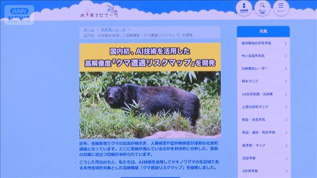 相次ぐクマ被害が影響 登山者「山の変更」や「計画中止」も
