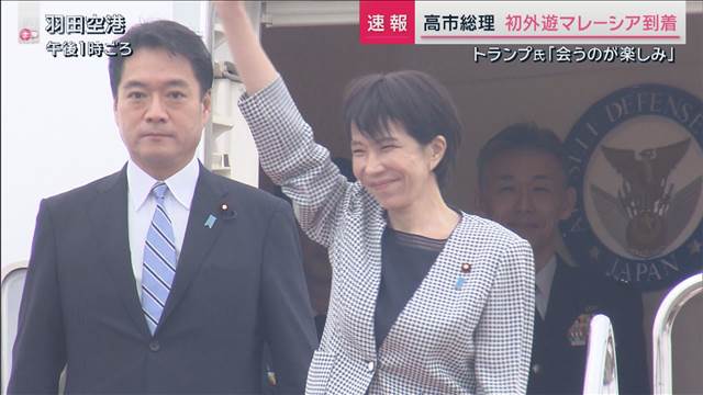 高市総理 トランプ氏と信頼構築のカギは “関係良好”メローニ氏が参考に?