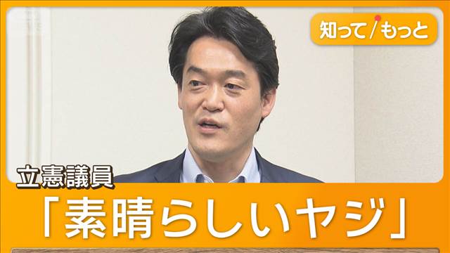 高市早苗総理所信表明での“ヤジ”波紋広がる 立憲・小西洋之議員「称賛されるべき」