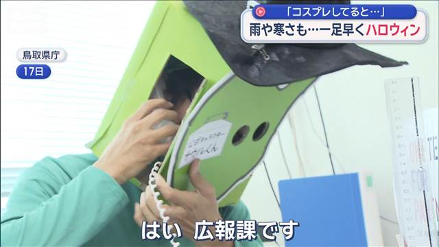 雨や寒さも…一足早くハロウィン 「コスプレしてると…」