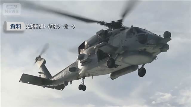 南シナ海で米軍ヘリと戦闘機が相次ぎ墜落 乗員5人全員救助 原因は調査中