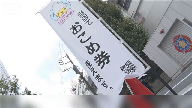 「増産なら大暴落」鈴木農水大臣 「おこめ券」配布の時期は明言避ける