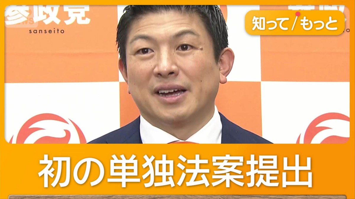 参政党が日本国旗損壊罪法案を単独で提出　高市総理も主張　自民、維新に連携求める