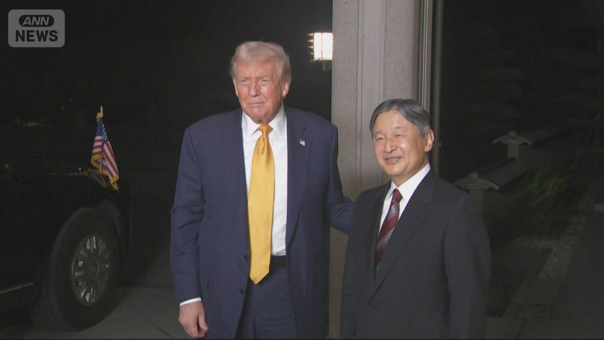 トランプ大統領が天皇陛下と面会 「グレイトマン」と固い握手 大谷翔平らの話題も