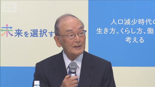 民間主導で人口減少問題を議論 「未来を選択する会議」発足