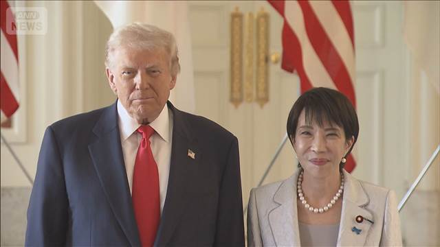 高市総理「日米は最も偉大な同盟」 トランプ米大統領と初会談