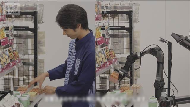 人手不足の現場にAI活用 自動品出しや調理補助も