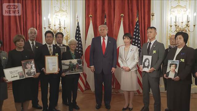 トランプ大統領が横田早紀江さんら拉致被害者の家族と面会 2019年の来日以来