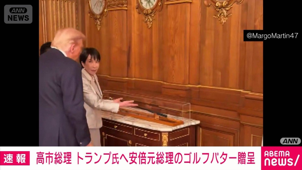 リエ元安倍総理がトランプ大統領に-レアーNAGAE テクスチャー仕上げ 高市総理 トランプ大統領に安倍元総理が愛用のパター贈呈