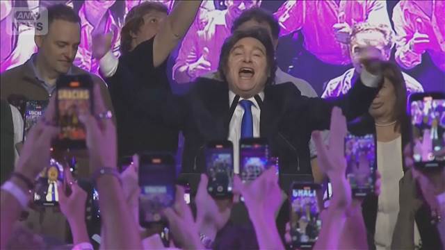 アルゼンチン中間選挙 ミレイ大統領の与党大勝 米の財政支援で改革に追い風か
