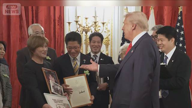 トランプ大統領と面会 拉致家族「良い事が起きるの信じる」