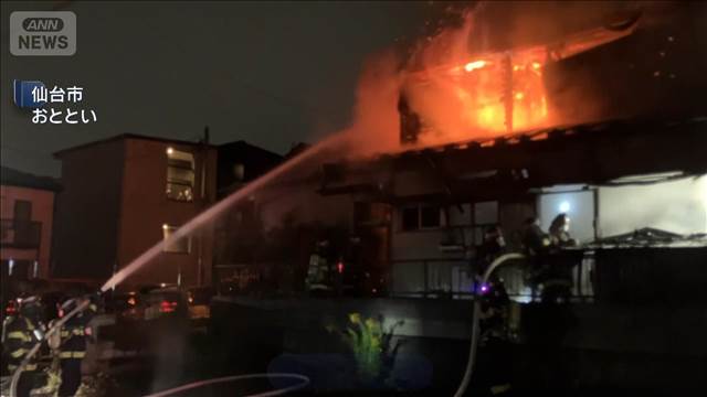 深夜に出火なぜ?住人避難 「外を見たら…」住宅が炎上