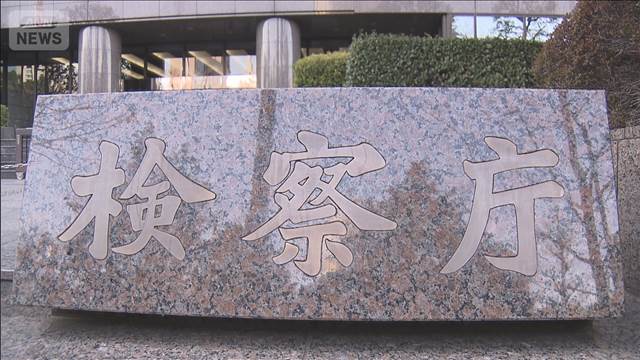 「大川原」冤罪受け全検事に勉強会 300人以上が対象 東京地検