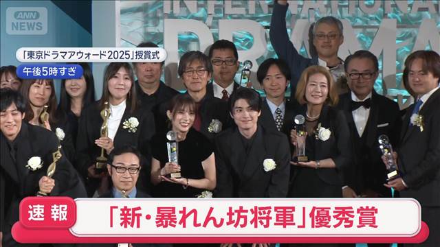 「新・暴れん坊将軍」 優秀賞