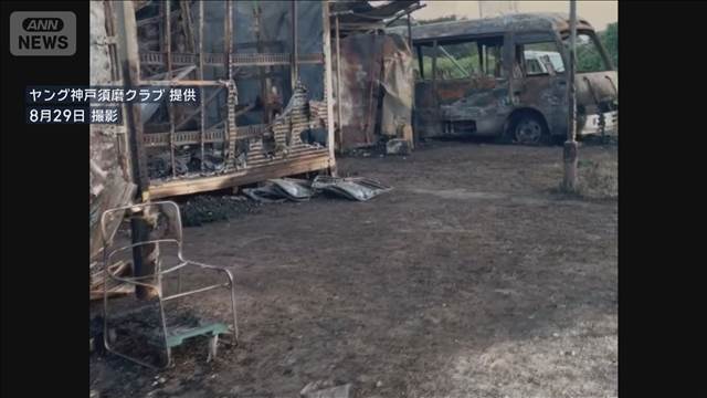 少年野球用具など盗んだか 男女逮捕 事件直後に火災も 神戸市